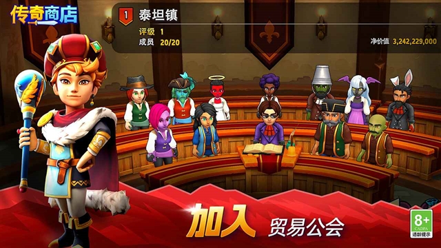 传奇商店官方版下载