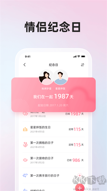 微爱