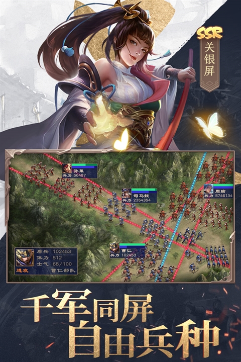 三国战争官方正版手游下载