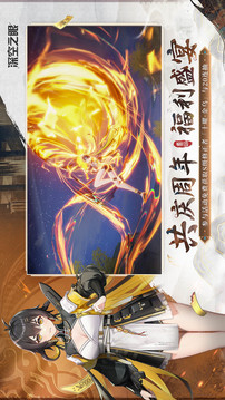 深空之眼官网版