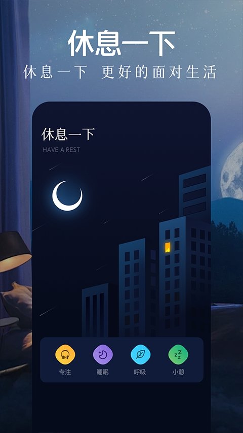 轻音乐app最新版下载