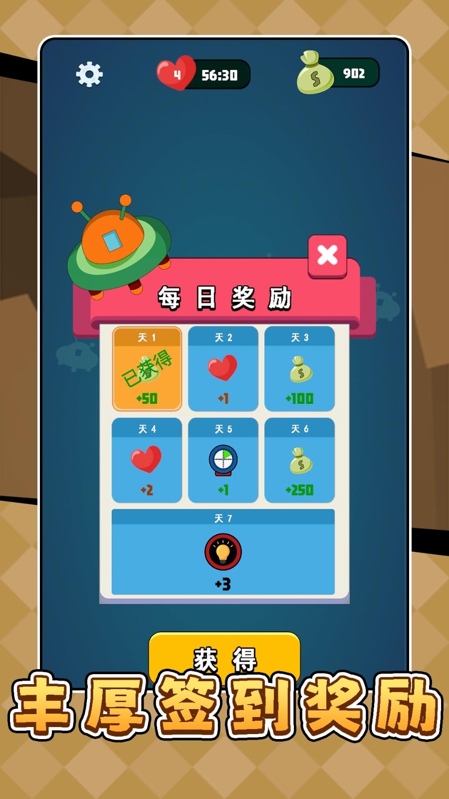 模拟星球袭击官方版下载