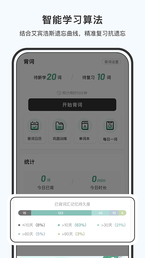 小吉背单词app下载