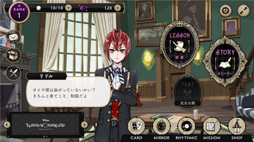 迪士尼扭曲仙境日服(ツイステ)