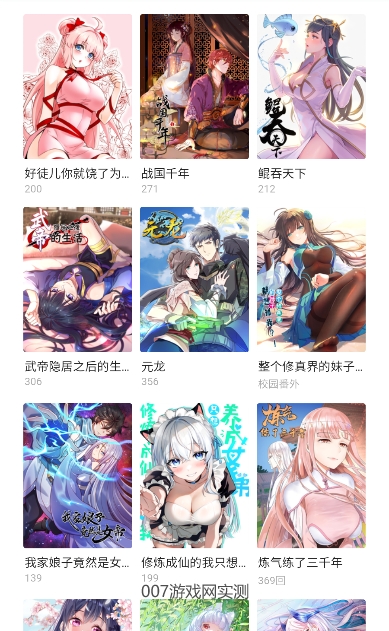 萌妹社app