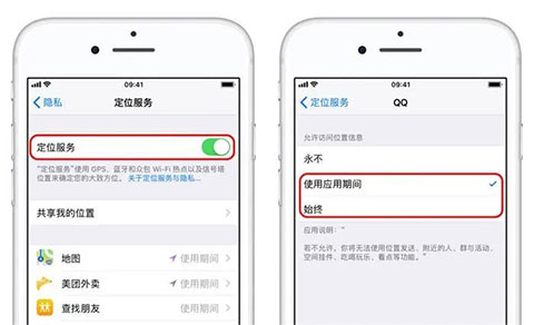 爱思助手怎么改虚拟位置(图8)