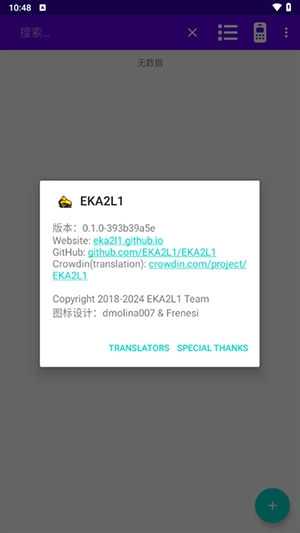 EKA2L1模拟器官方版下载