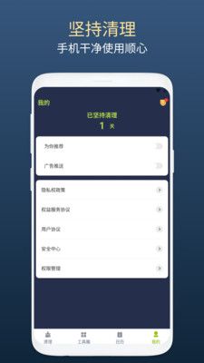 绿芽清理卫士