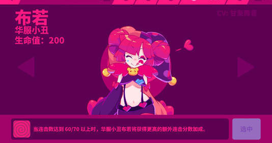 musedash喵斯快跑(缪斯冲刺)最新版下载