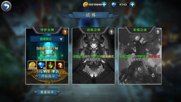 幻想小勇士官方版