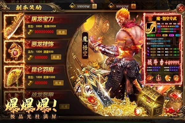 约战沙城传奇app官方版下载