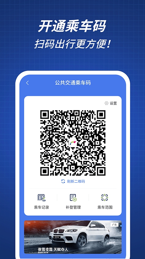 渝通行app官方下载最新版