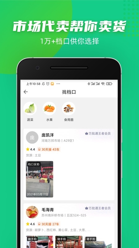 豆牛官方版正版下载