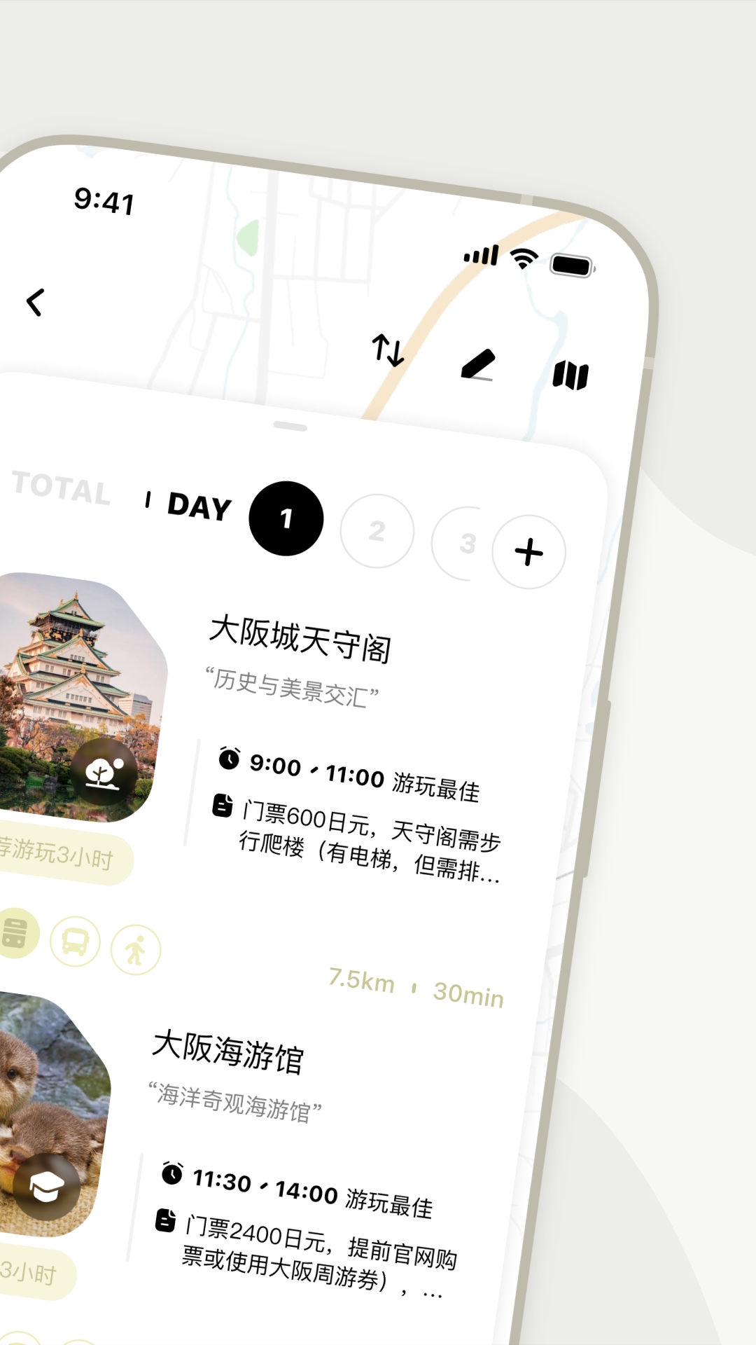 指北旅行软件下载