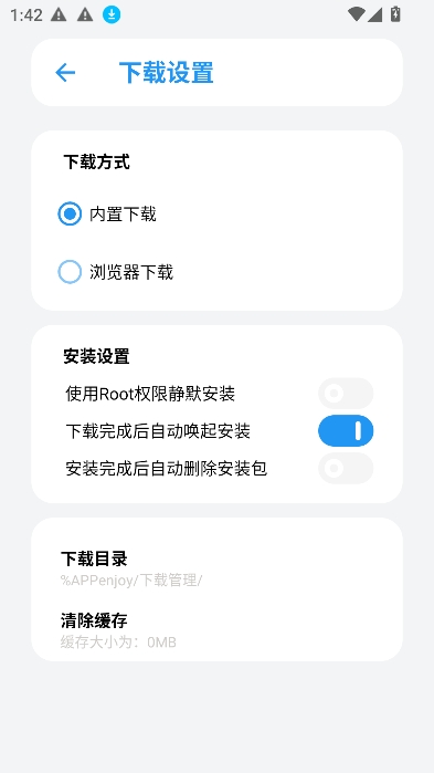 APPenjoy官方版下载