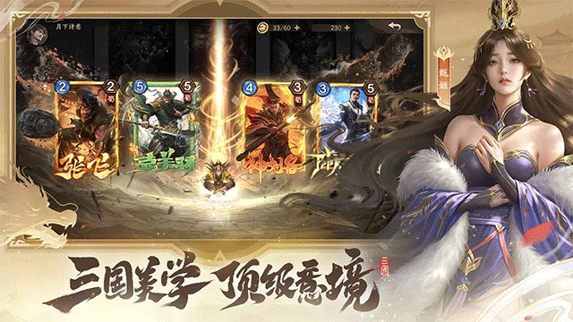 夺帅手游下载最新版