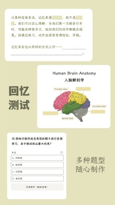 刻记app下载