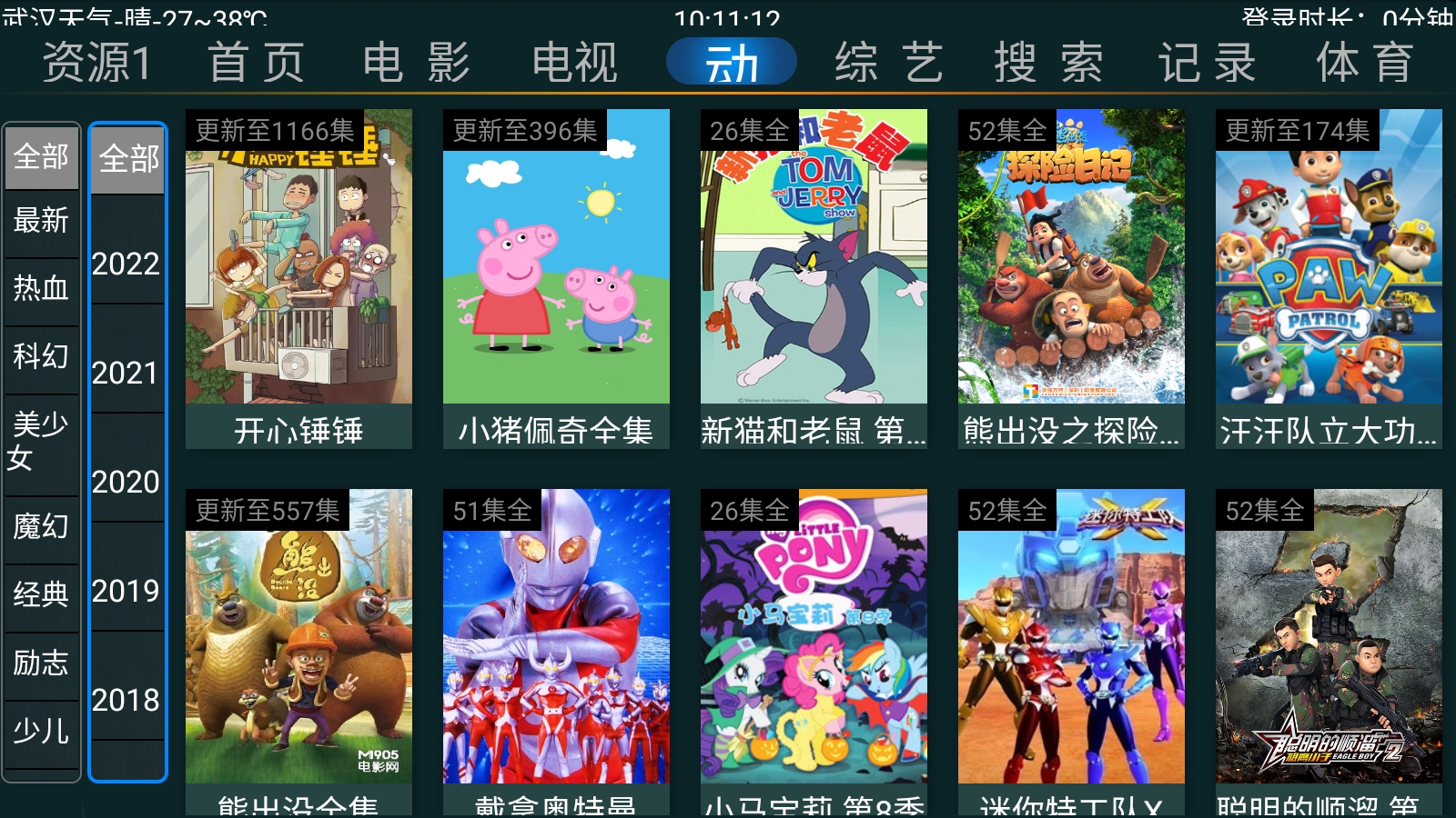 快乐影视TV版官方正版下载
