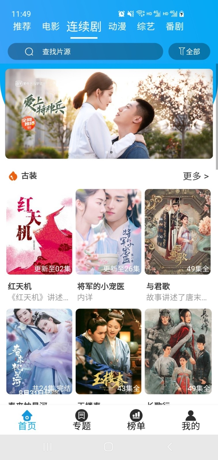 白菜追剧最新版下载