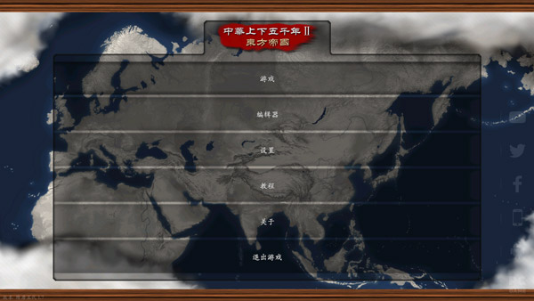中华上下五千年2:隋唐五代
