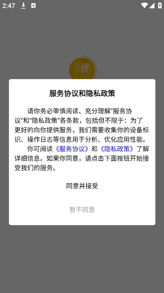 投个屏官方版下载