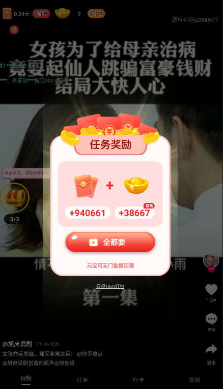 嗨刷