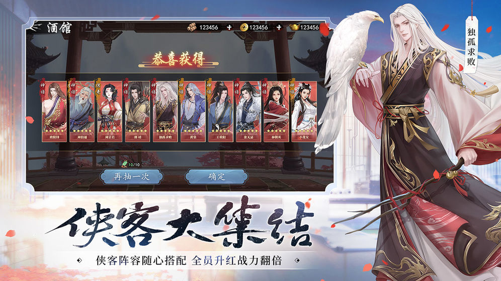 新射雕群侠传之铁血丹心官服