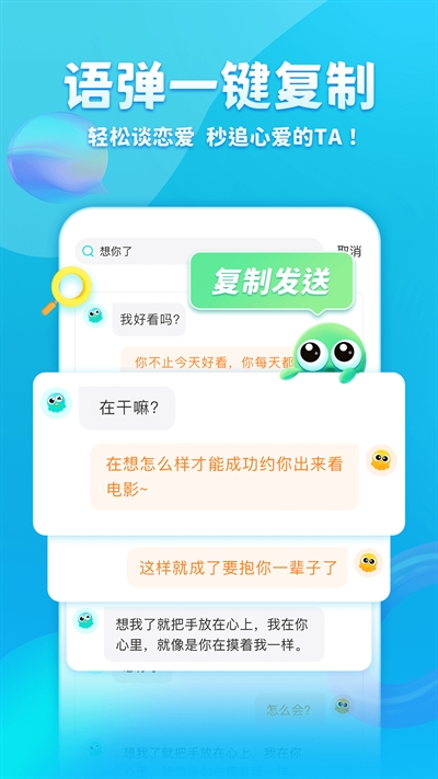 章鱼输入法2025最新版下载
