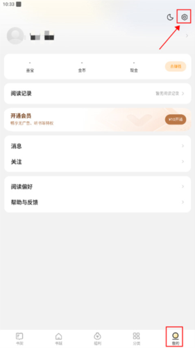 得间小说10