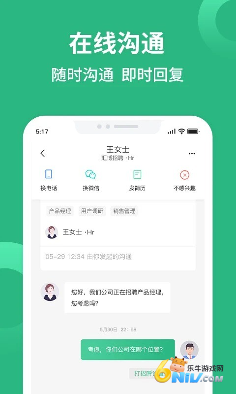 汇博招聘