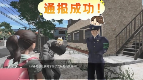 真实自由人生模拟手机版下载