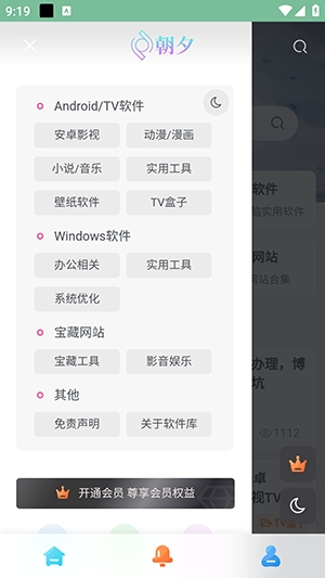 万象软件库APP下载安装最新版本