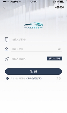 风格控车app下载安装