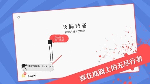 长腿爸爸官方版下载