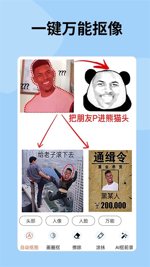 手机暴走P图app下载