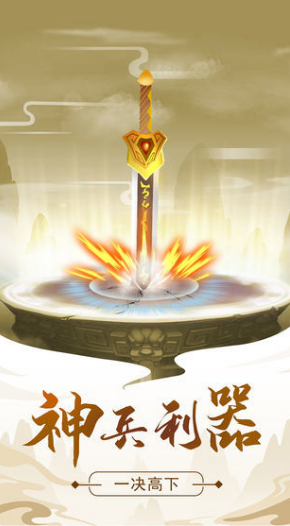 修仙模拟器最新版