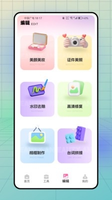 Moshicam修图工具最新版本下载