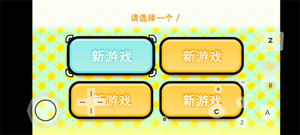 大家的节奏天国汉化版