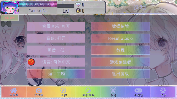 加查甜甜中文版