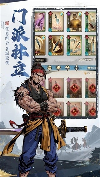 剑啸江湖官方版下载