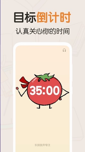 我的番茄官方正版下载