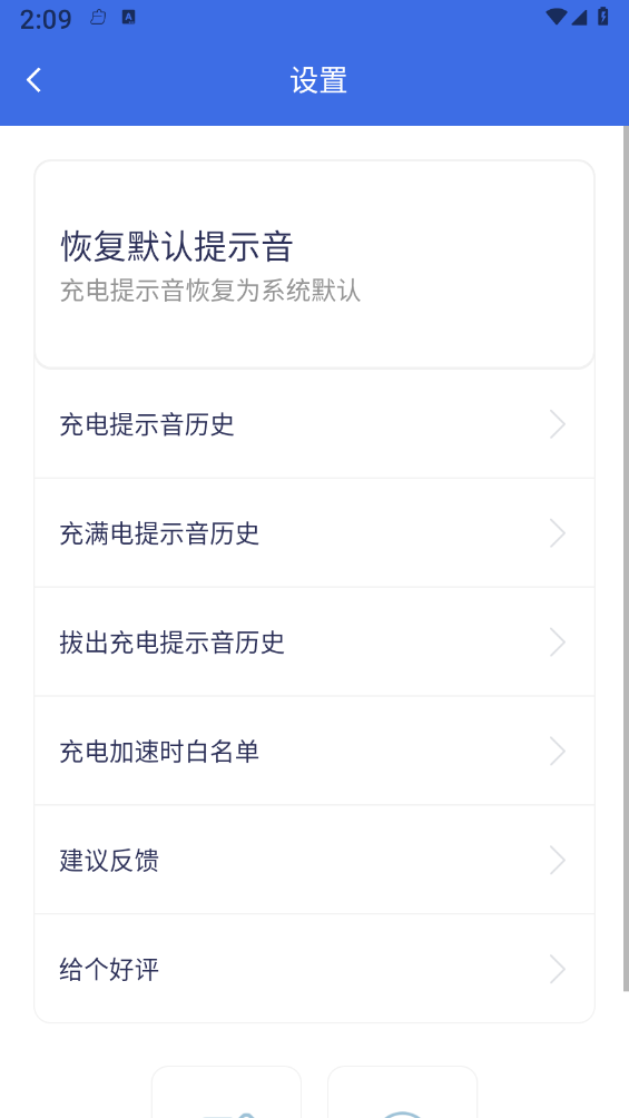 雷阳速手机版