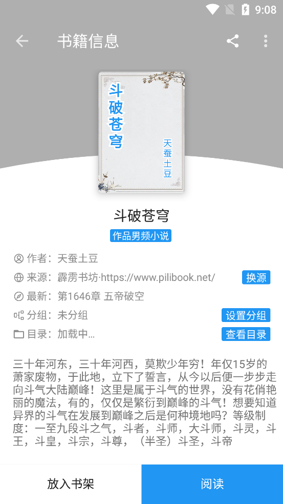 轩哥阅读