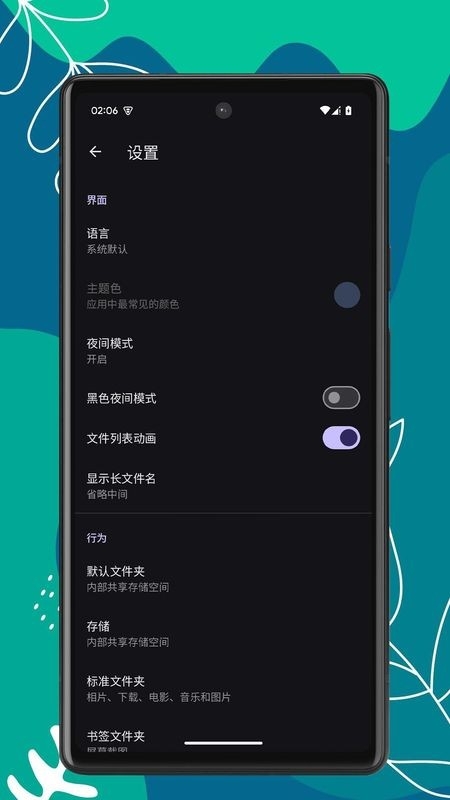 OK文件管理器安卓版下载