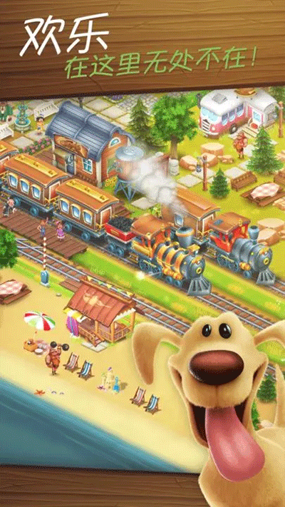 卡通农场（Hay Day）