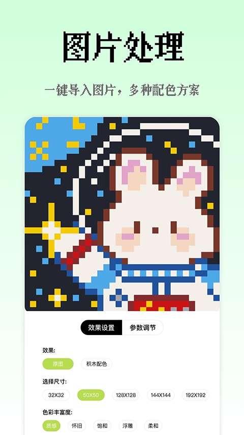 像素创作家下载安卓版