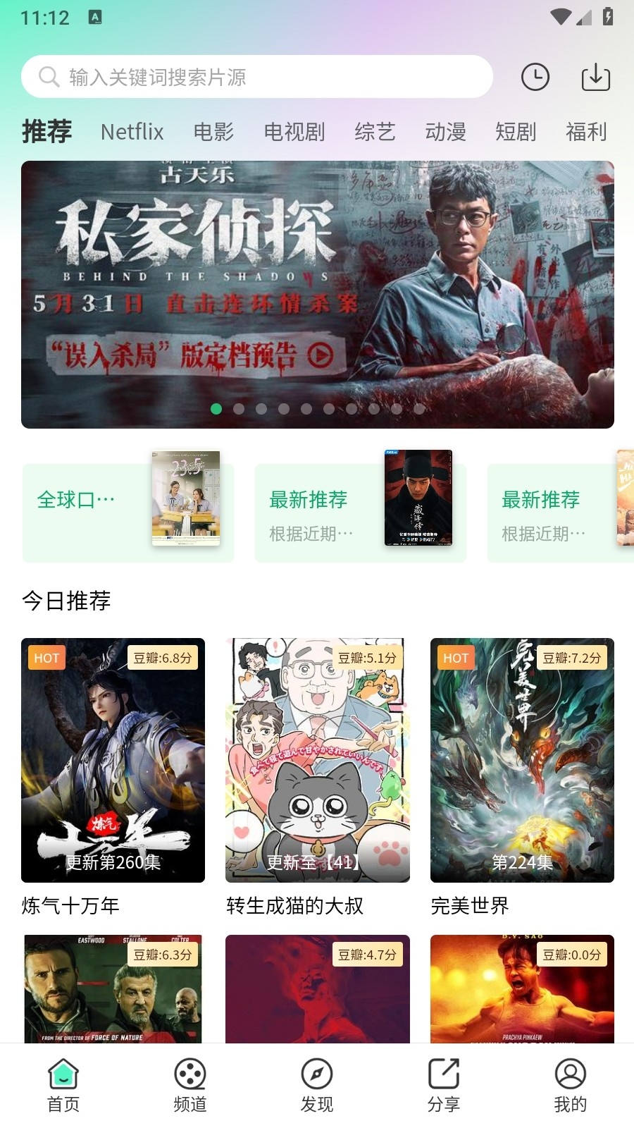 茶杯狐绿色版下载最新版