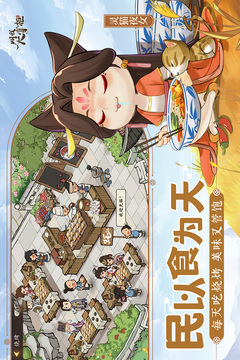 叫我大掌柜官方版