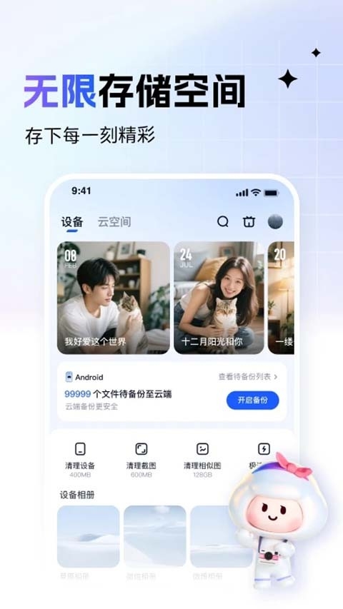 一刻相册app最新版下载