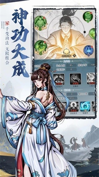 剑啸江湖官方版下载